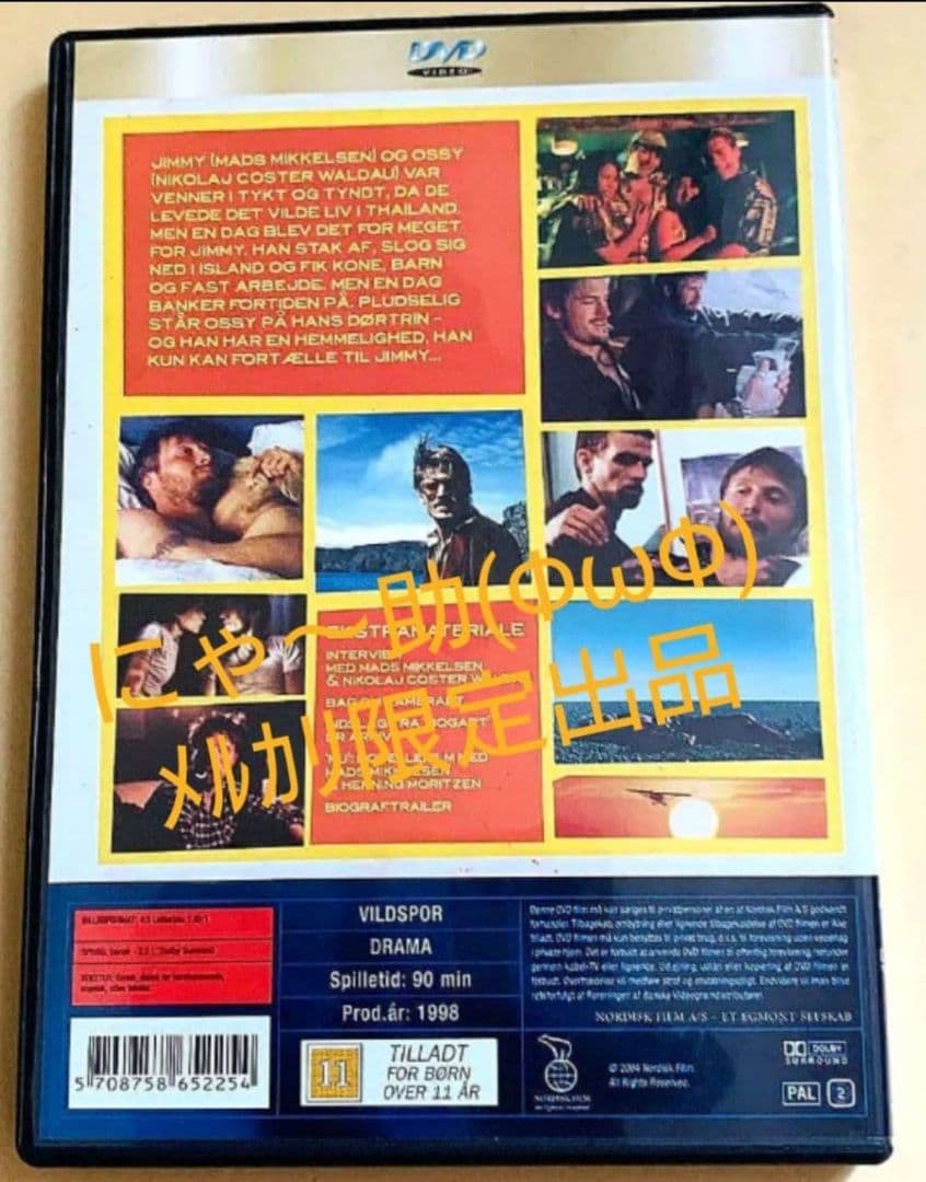 DVD Vildspor Nu 廃盤 特典多数 マッツ・ミケルセン デンマーク版