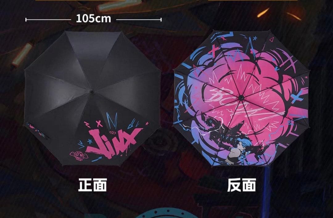 ARCANE League of Legends アーケイン 傘 ジンクス