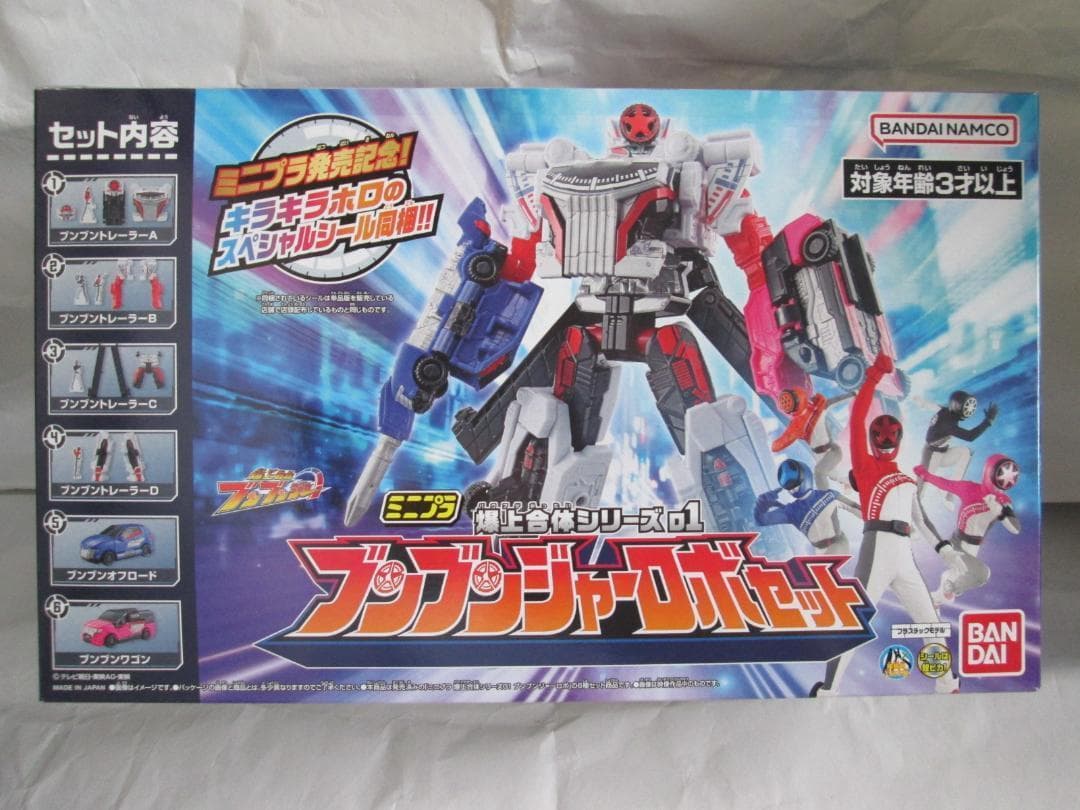 スーパーミニプラ　大連王 ミニプラ　テガソード ブンブンジャーロボ セット