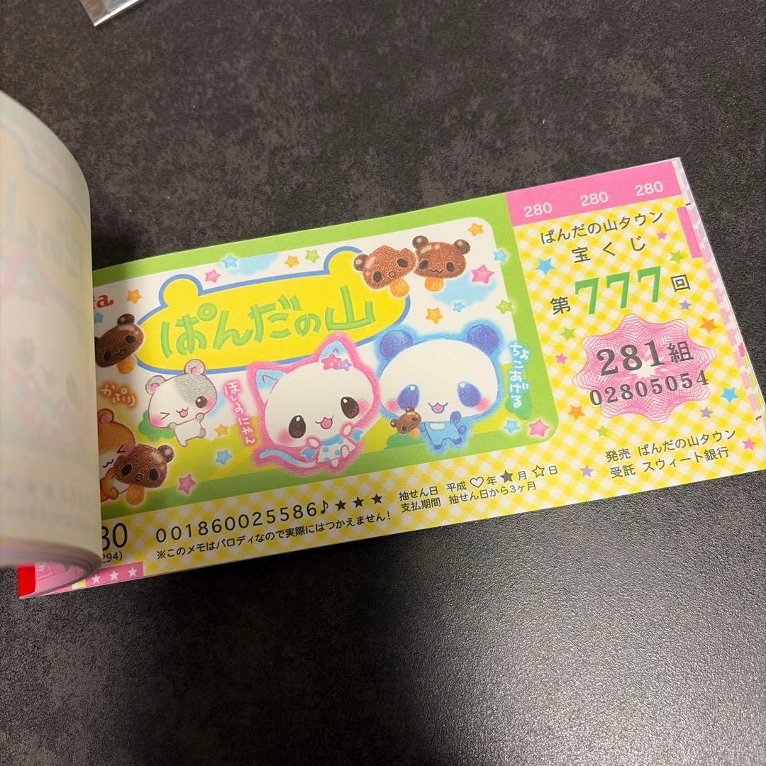 平成レトロ　メモ帳　ニャポロ