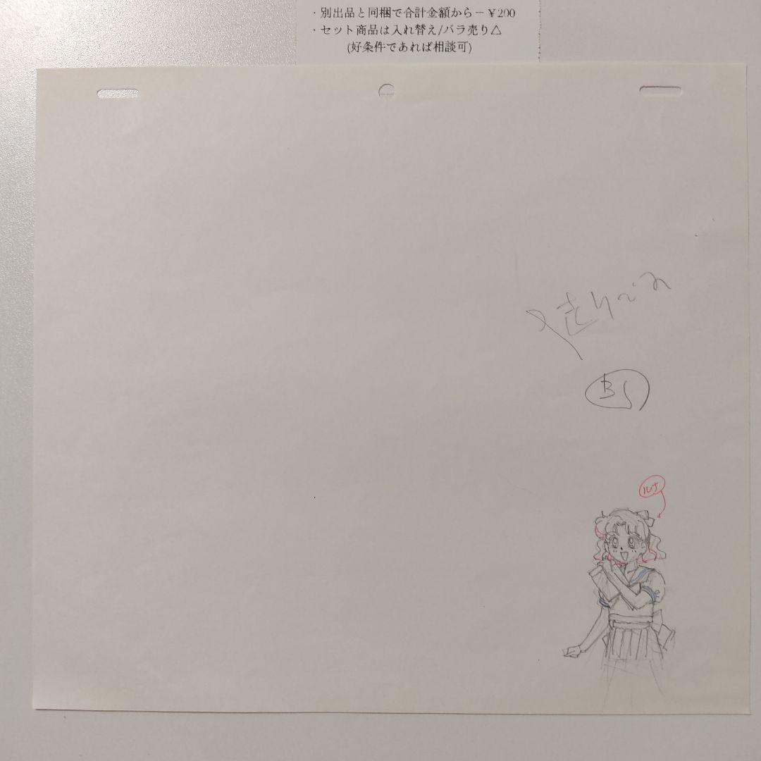 【当時モノ】美少女戦士セーラームーン(無印) アニメ原画 ️17話⑤★