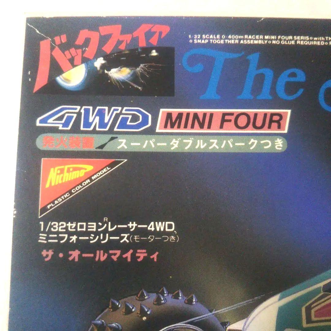 ニチモ⬛️ミニ四駆 The ALMIGHTY 1/32 4WD