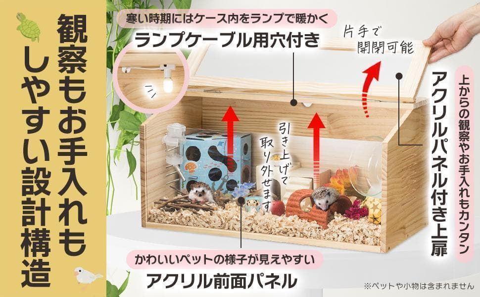 B2272【組立】小動物/爬虫類用 ペットケージ Lサイズ(幅60cm) 木製