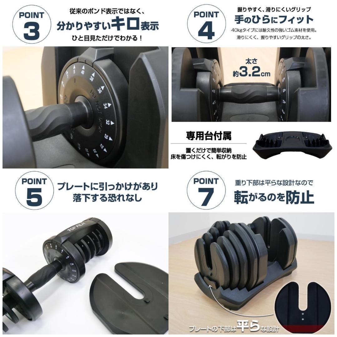 B2884可変式ダンベル 40kg 2個 17段階調節 片手で1秒重量変更 簡単
