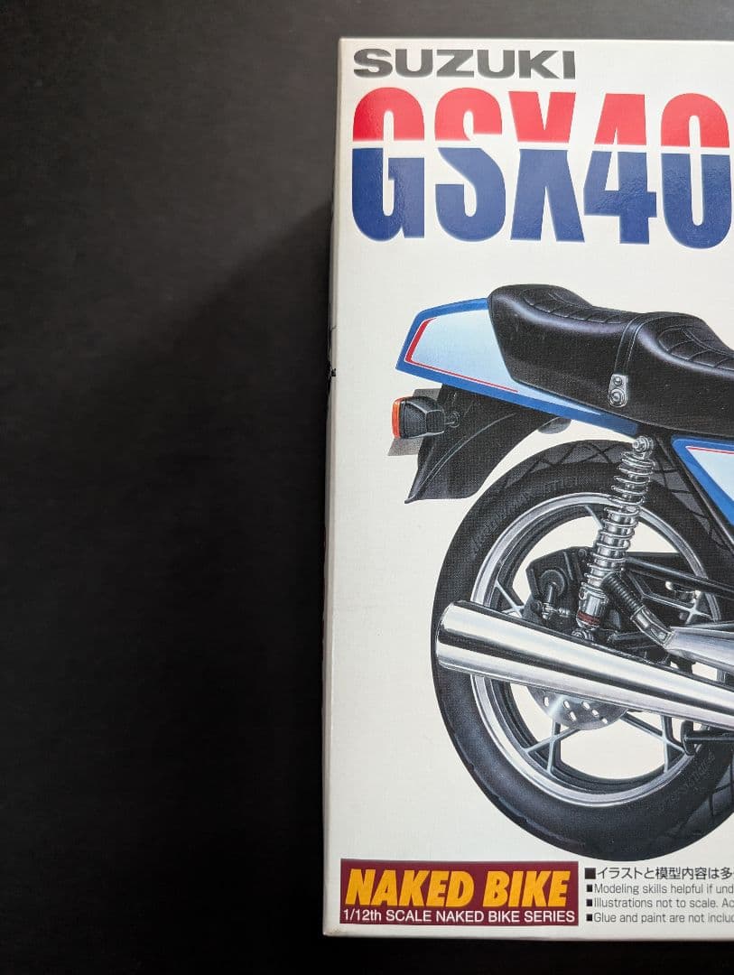 未開封 未組立　AOSHIMA アオシマ ネイキッドバイク GSX400FⅡ