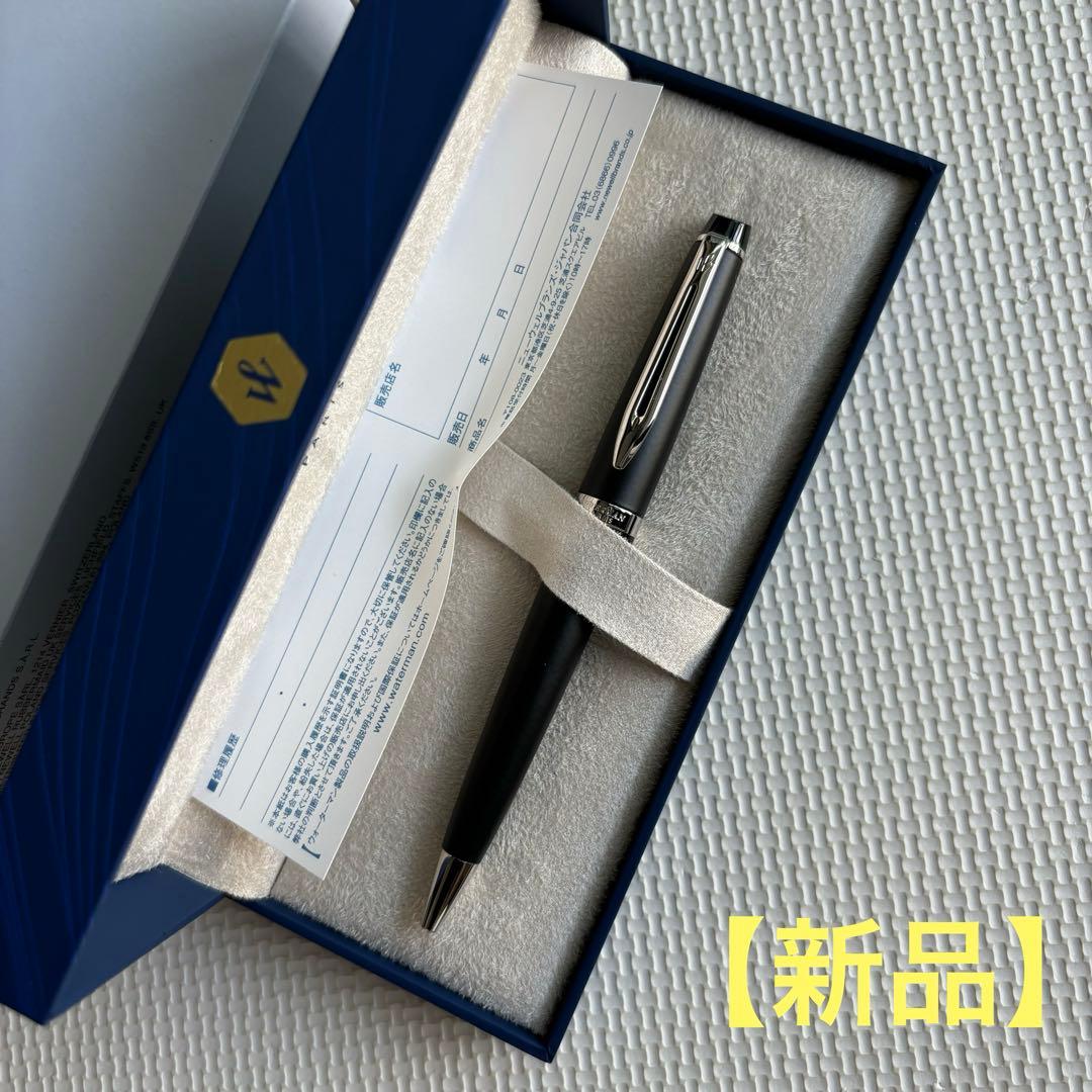 ⬜︎WATERMANウォーターマン＊ボールペン(マットブラック×シルバー)箱付き