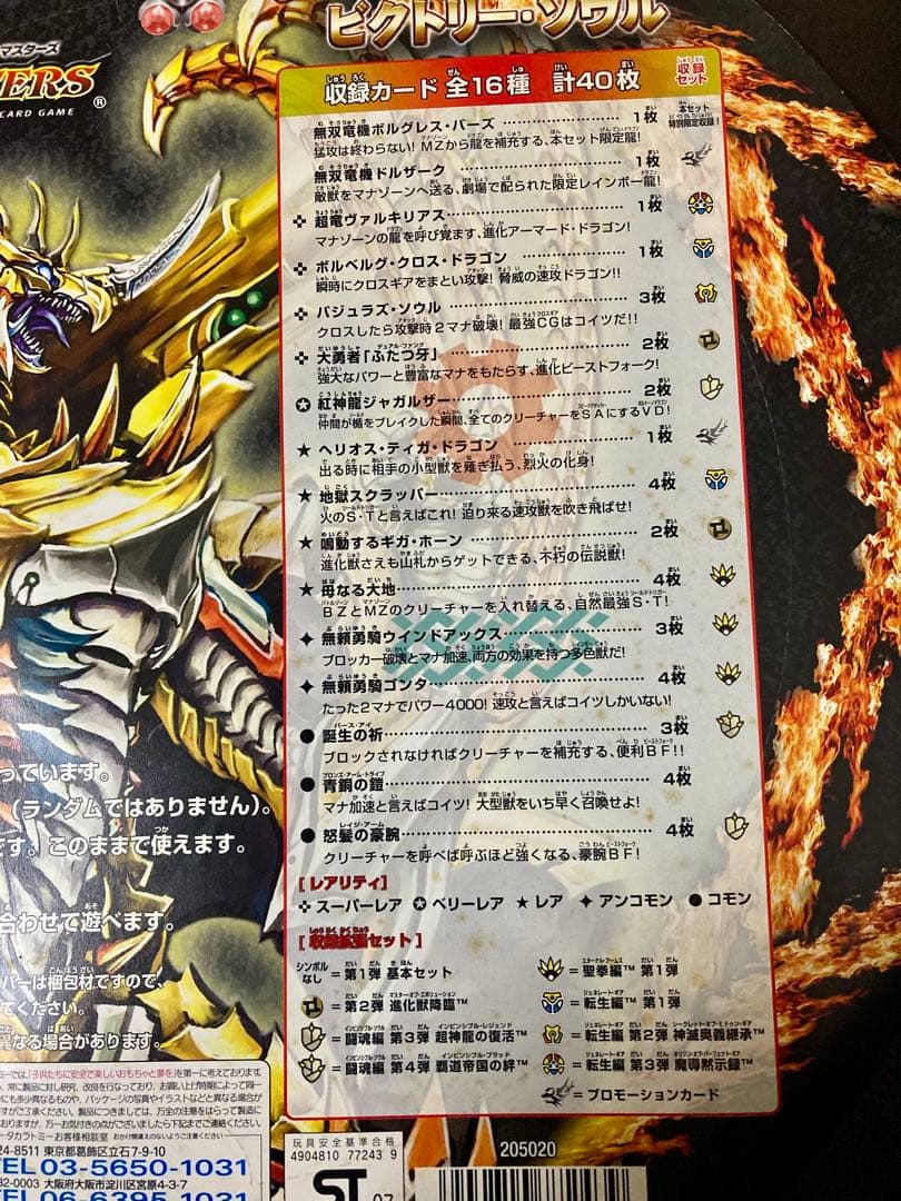 スーパーデッキ3種セット　未開封