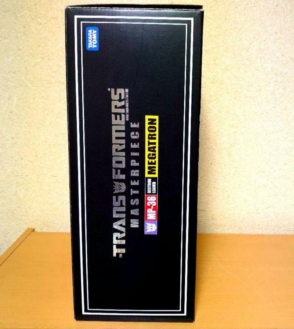 トランスフォーマー マスターピース MP-36 デストロン 破壊大帝 メガトロン