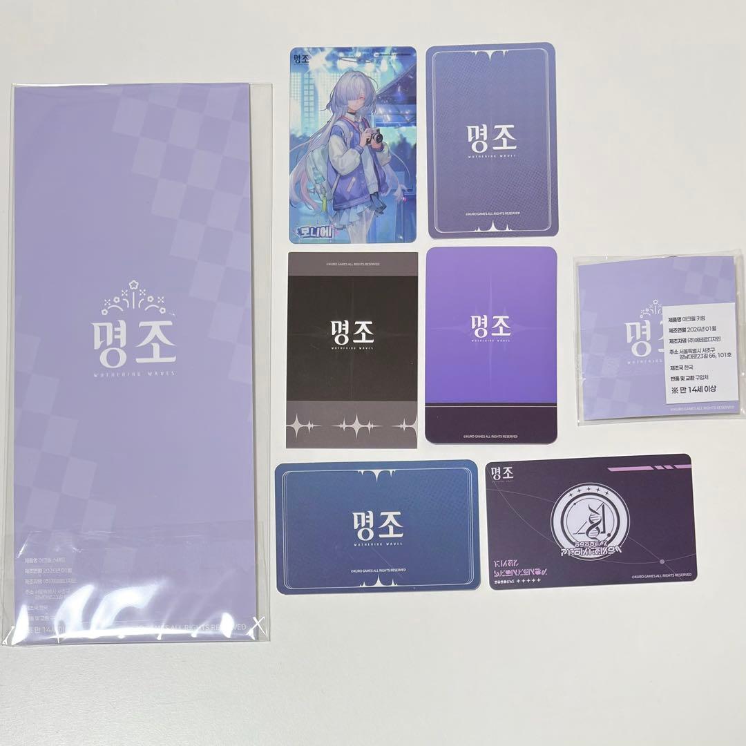 鳴潮　韓国　公式品　キャンパス モーニエ　セット