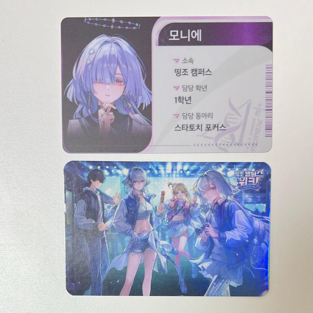 鳴潮　韓国　公式品　キャンパス モーニエ　セット