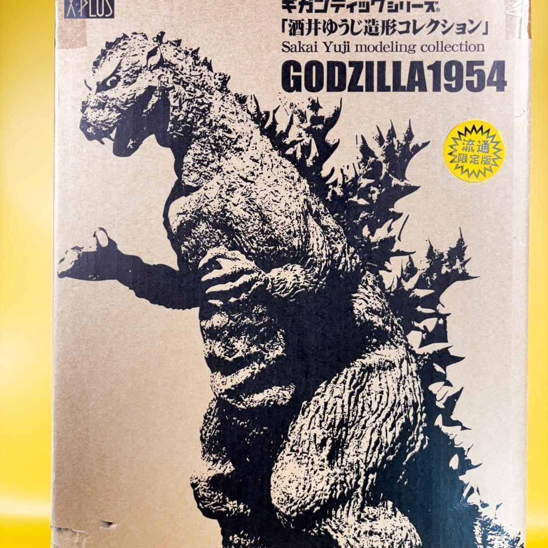 ゴジラ 1954 少年リック 限定版 酒井ゆうじ ギガンテックシリーズ