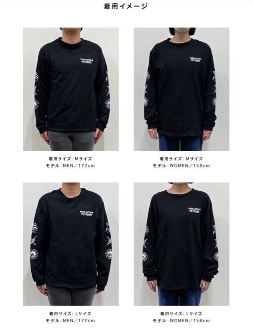 【新品】MAN WITH A MISSION　メモリアルロゴロンTジャンケンL