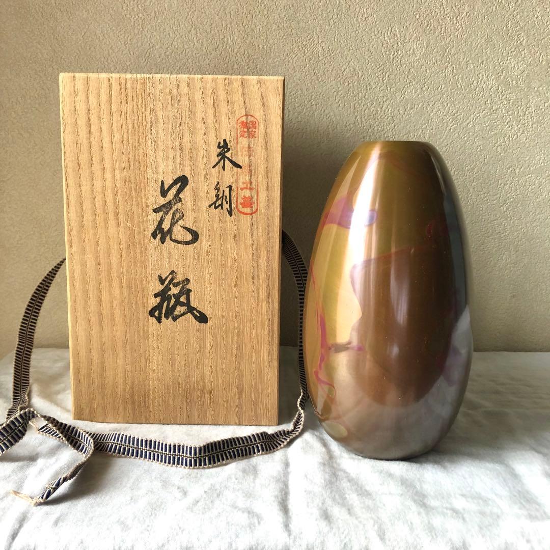 【アンティーク】 オブジェ 朱銅 花瓶 青銅器 共箱付 照文 ブロンズ 山形