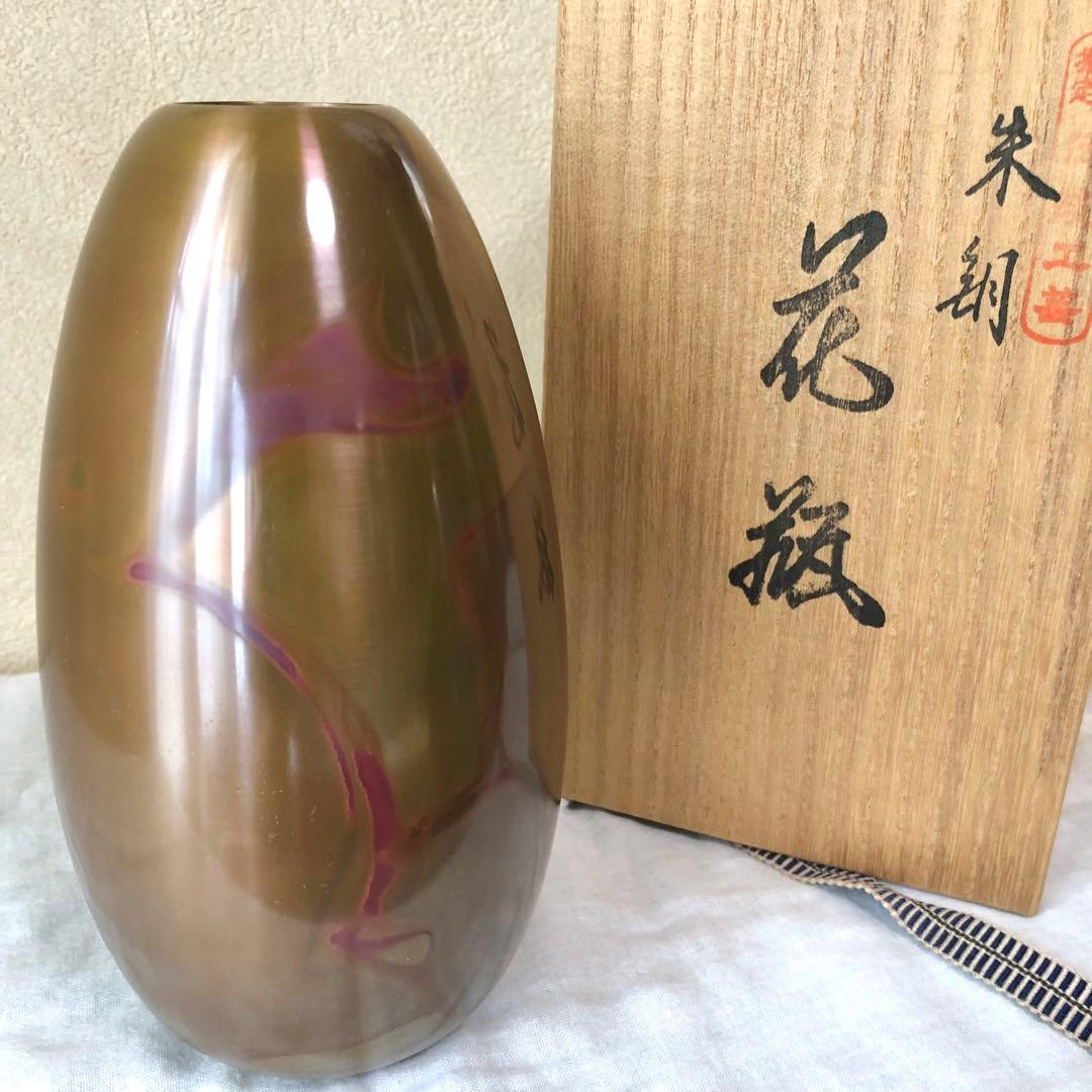 【アンティーク】 オブジェ 朱銅 花瓶 青銅器 共箱付 照文 ブロンズ 山形