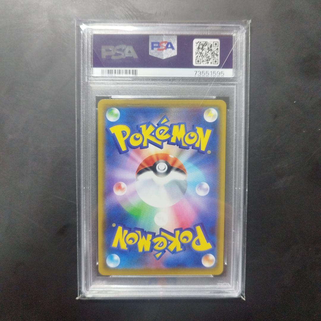 カナザワのピカチュウ PSA10 144/S-P