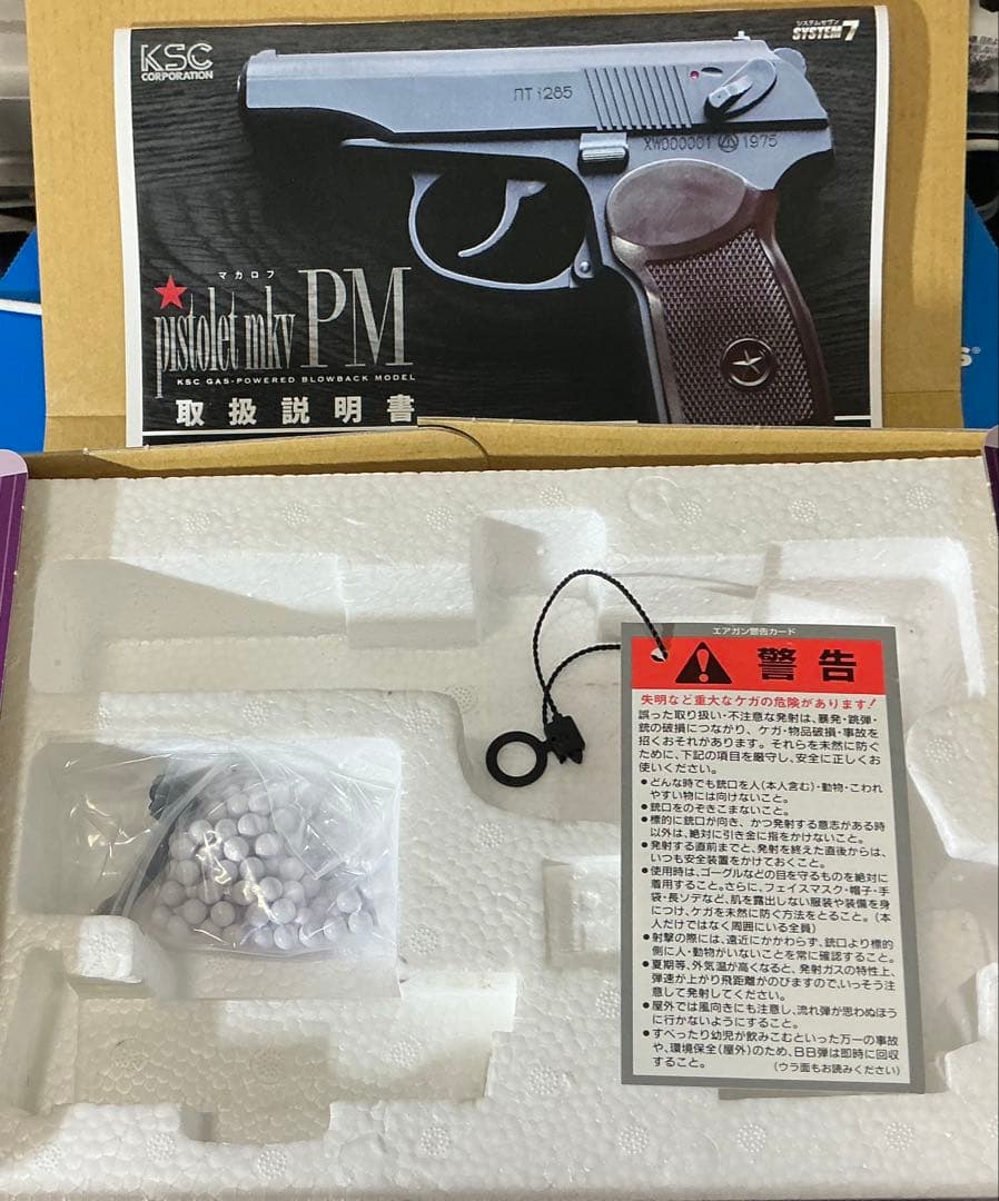 KSC マカロフ HW PM GBB ガスガン　ver2