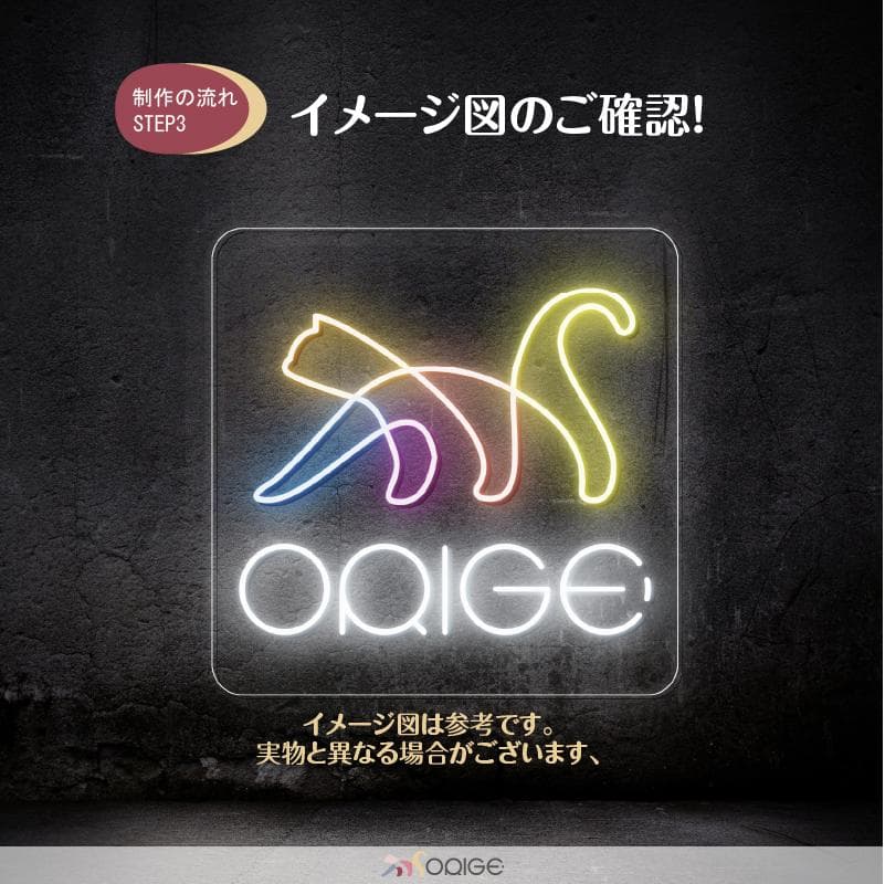 オーダーメイド ネオンサイン 電飾 看板制作 LEDライト デザイン　室内用