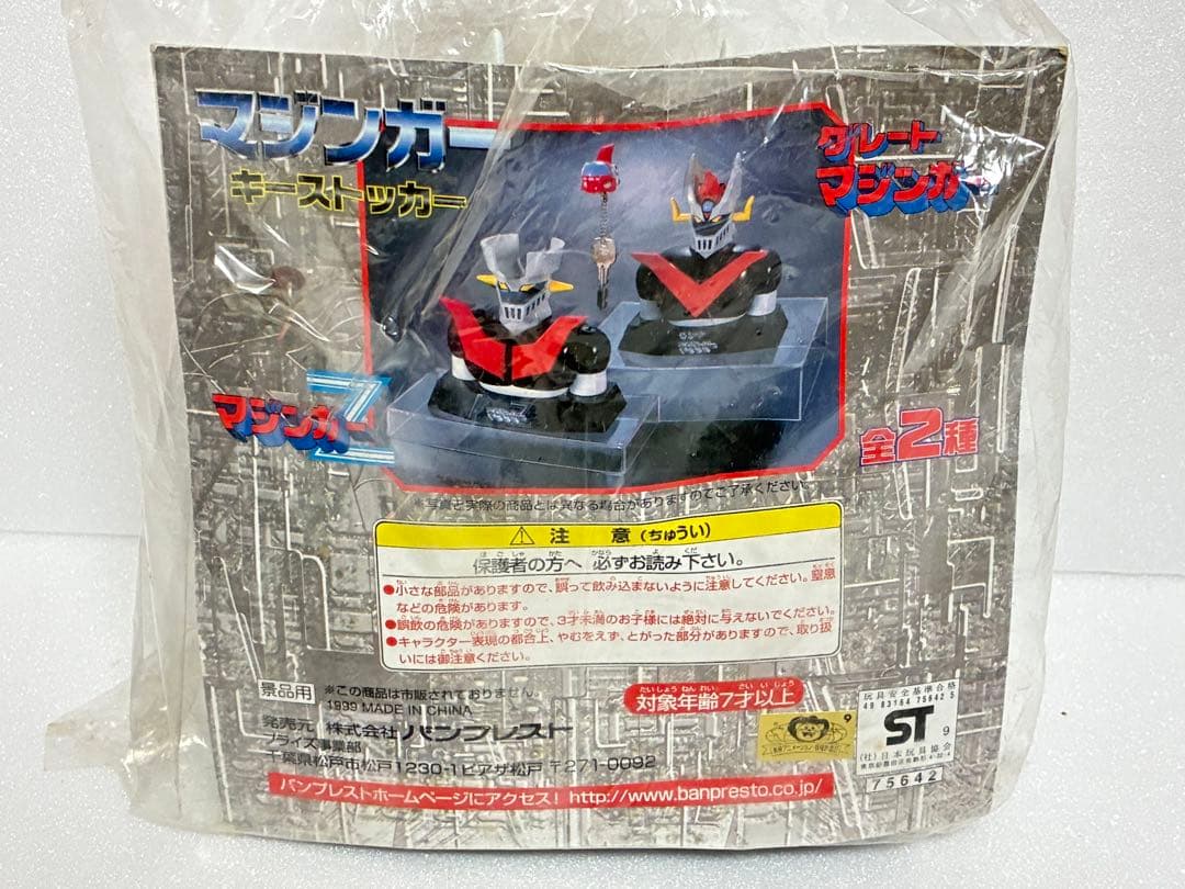 マジンガーZ グレートマジンガーフィギュア　スーパーロボット大戦　熱血合金永井豪