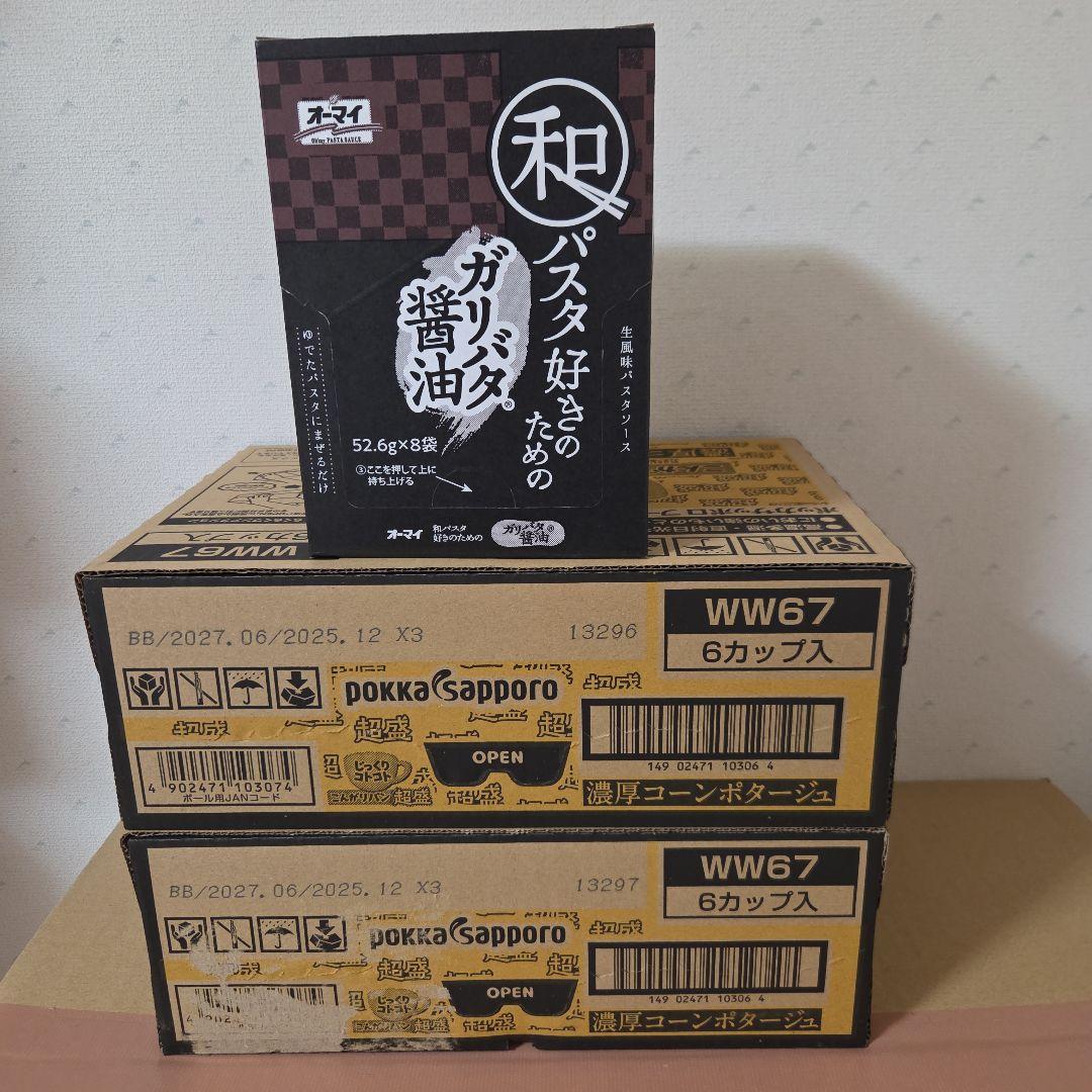 アミューズメント景品　5点セット