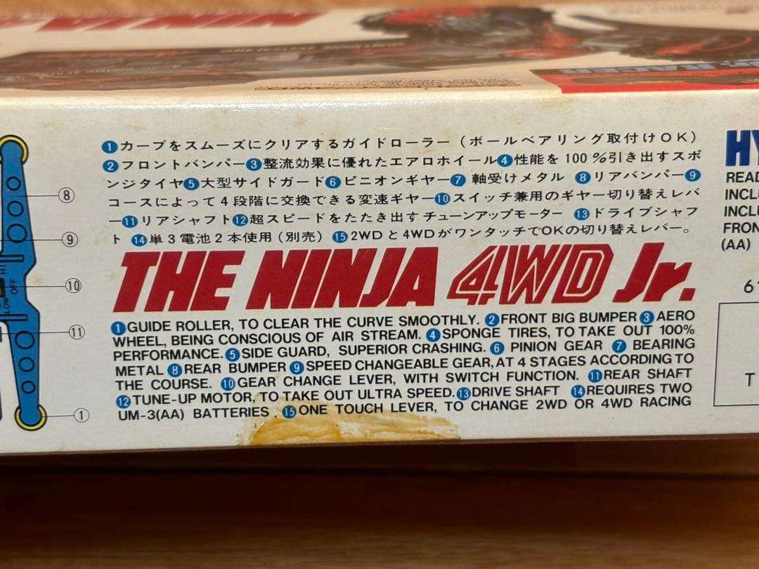 当時物 マルイ ミニ四駆 ザ・ニンジャ4WD ジュニア 未組立
