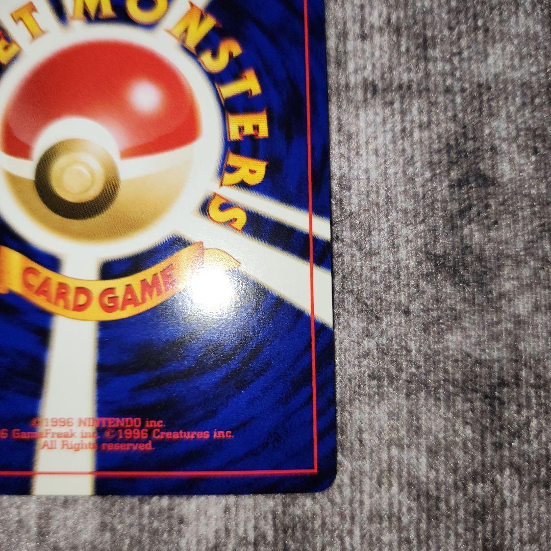 ポケカ　旧裏　スイクン　美品