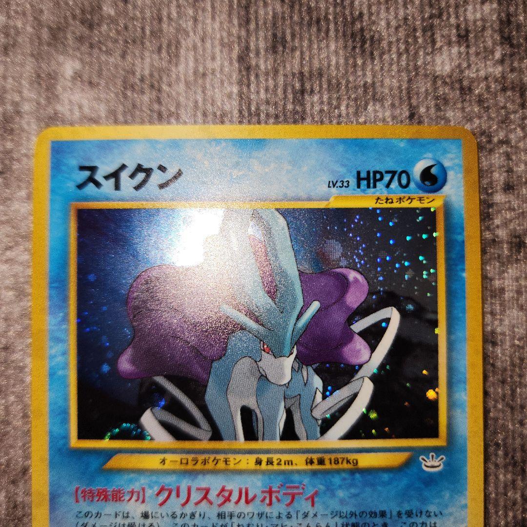 ポケカ　旧裏　スイクン　美品