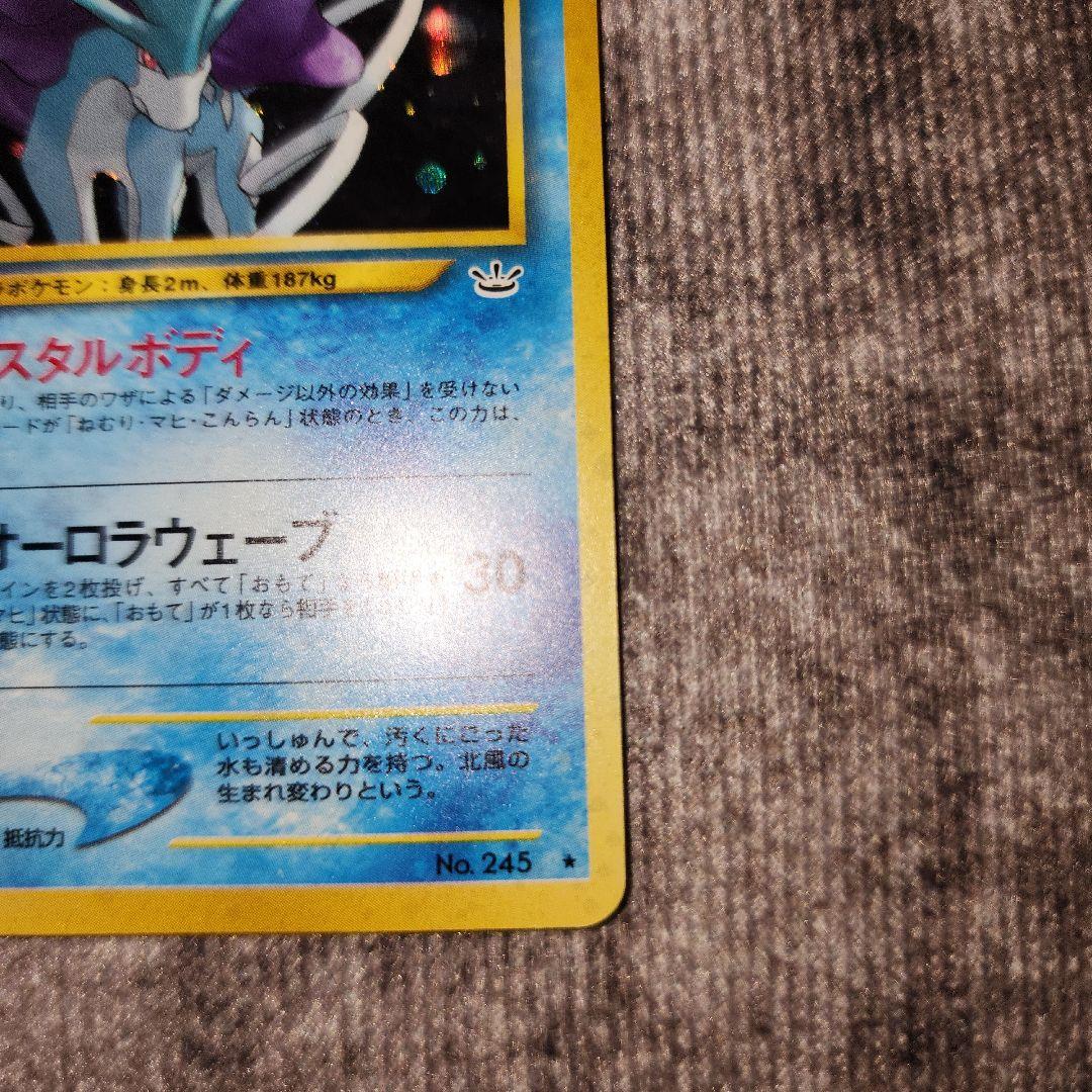 ポケカ　旧裏　スイクン　美品