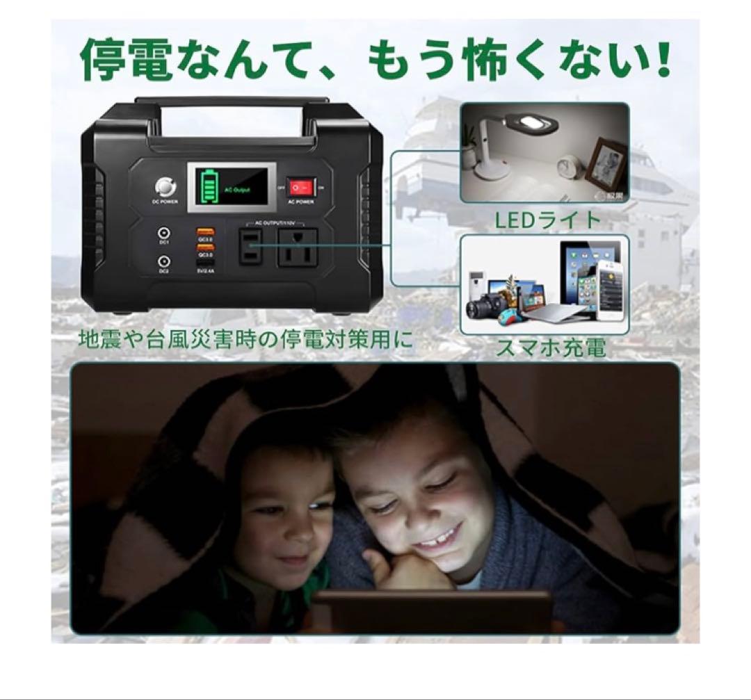 ★新品★FlashFishポータブル電源E200 200W 151Wh