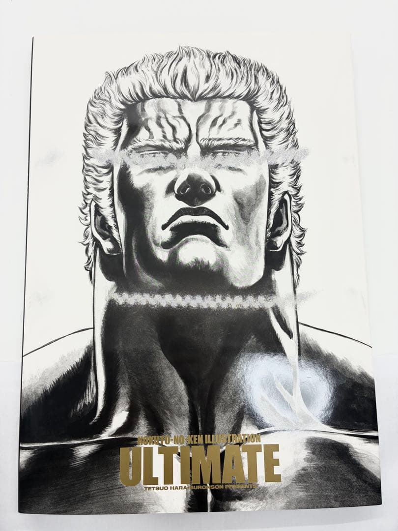 北斗の拳　イラスト集　究極-ULTIMATE-