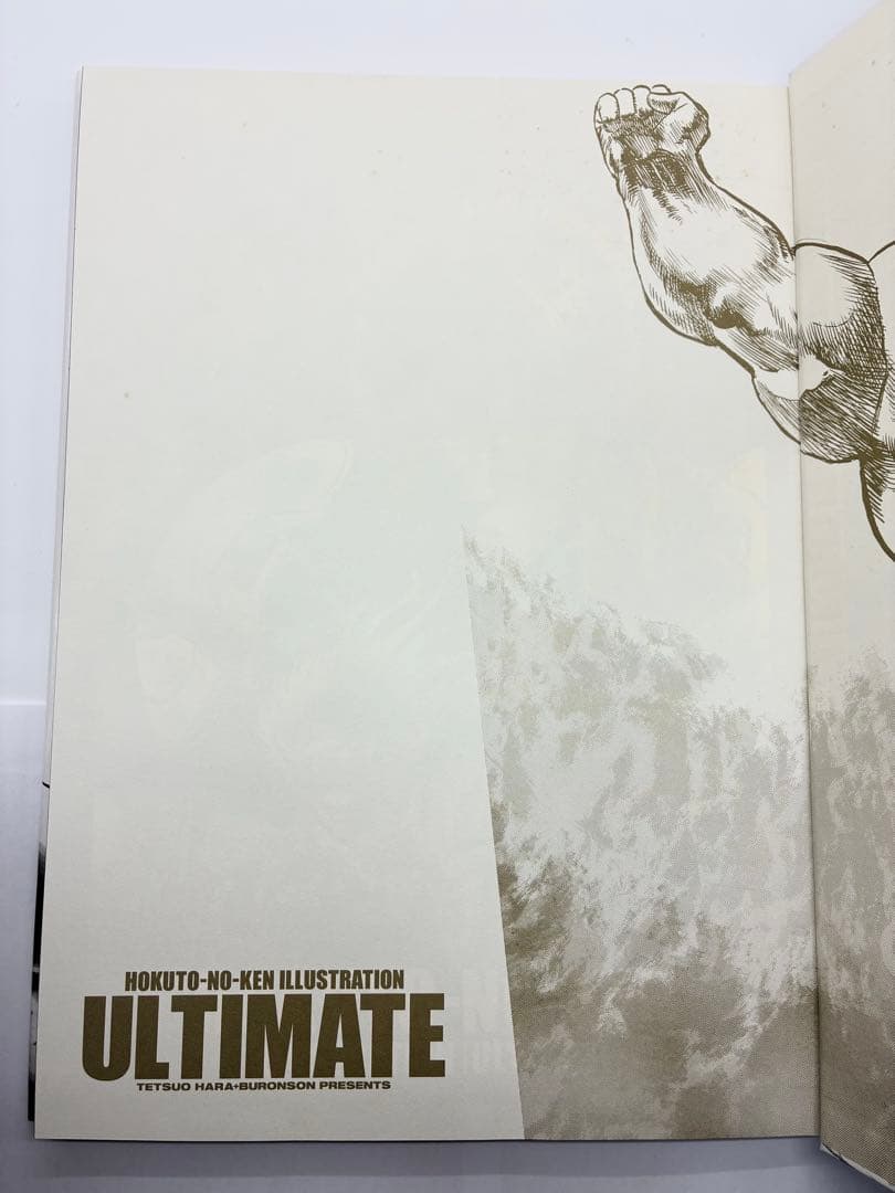 北斗の拳　イラスト集　究極-ULTIMATE-