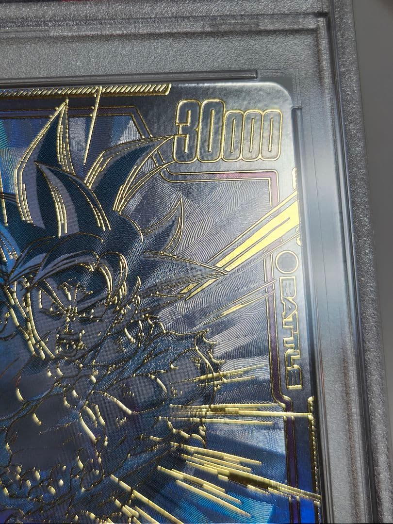 ドラゴンボール フュージョンワールド 孫悟空 scr ☆2 PSA10