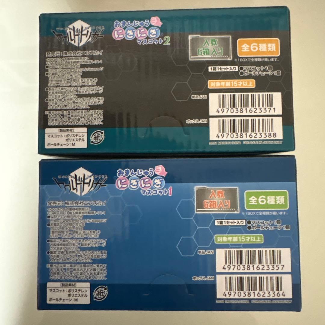 ワールドトリガー　おまんじゅう　にぎにぎマスコット　1&2 コンプリートBOX