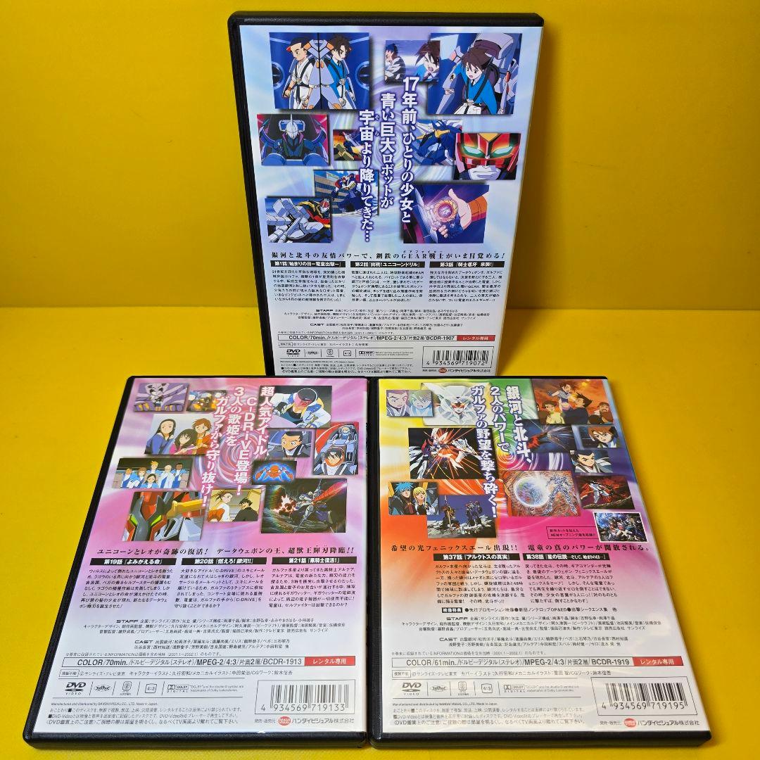 新品ケース交換済み　新品ケース交換済み　GEAR戦士電童　全13巻セットDVD