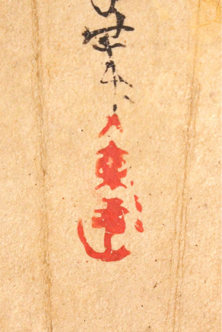 No5265 掛軸　酒井抱一　稲穂図　扇面　紙本着色　陶器軸先　合箱　送料無料