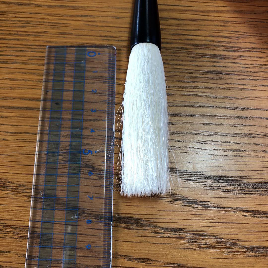 羊毛筆