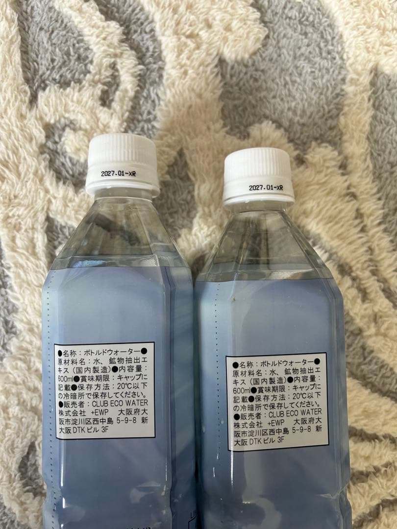 ライフエッセンス　600✖️2本
