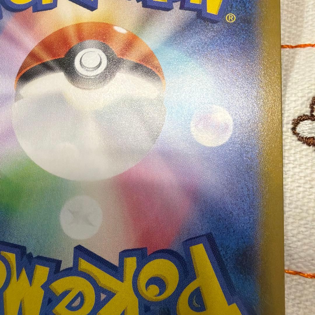 ポケモンカードゲーム　リーリエのピッピex SAR スタートデッキ100