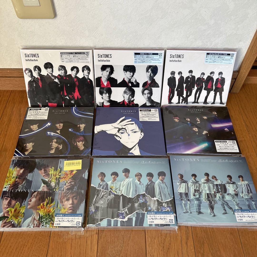 SixTONES グッズまとめ売り