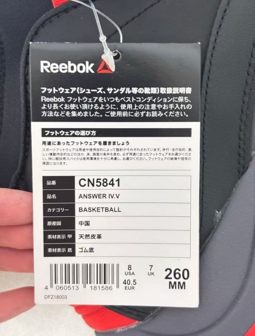 【未使用希少】リーボック ANSWER 4.5 26cm