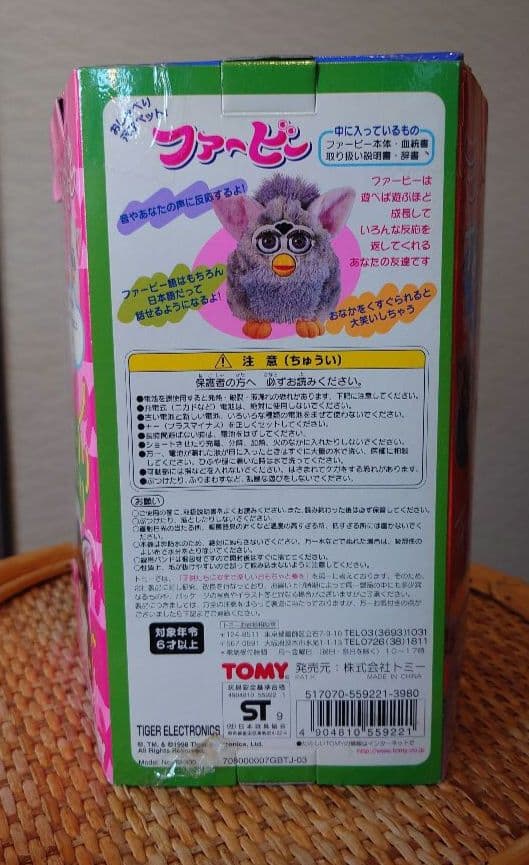 ファービー