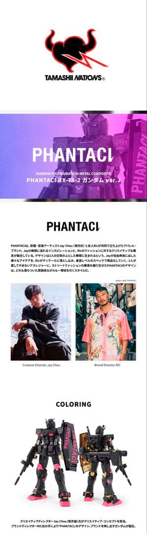 GFFMC PHANTACI RX-78-2 ガンダム ver.J