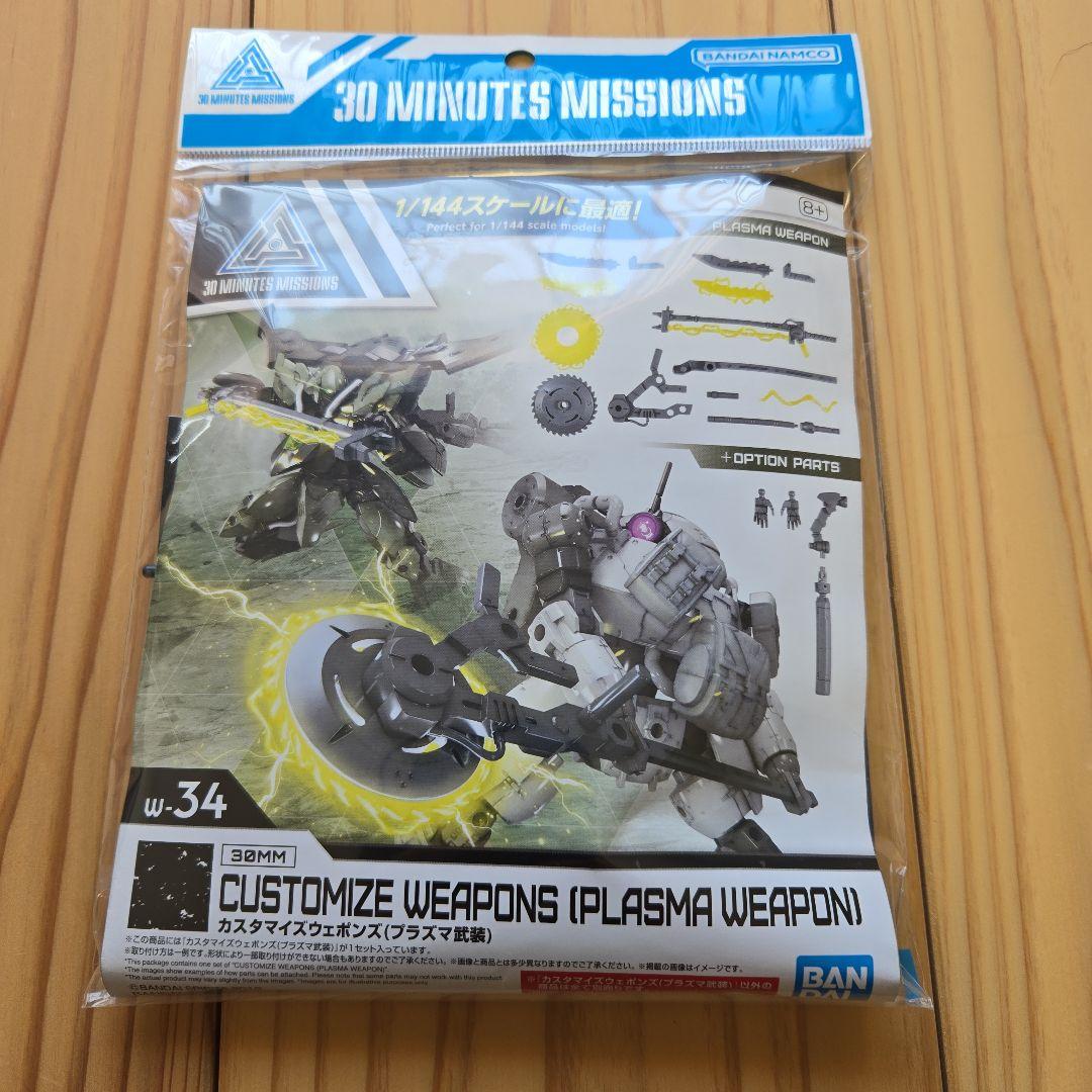 バンダイ　プラモデル　30mm　未組立品　まとめ売り❷