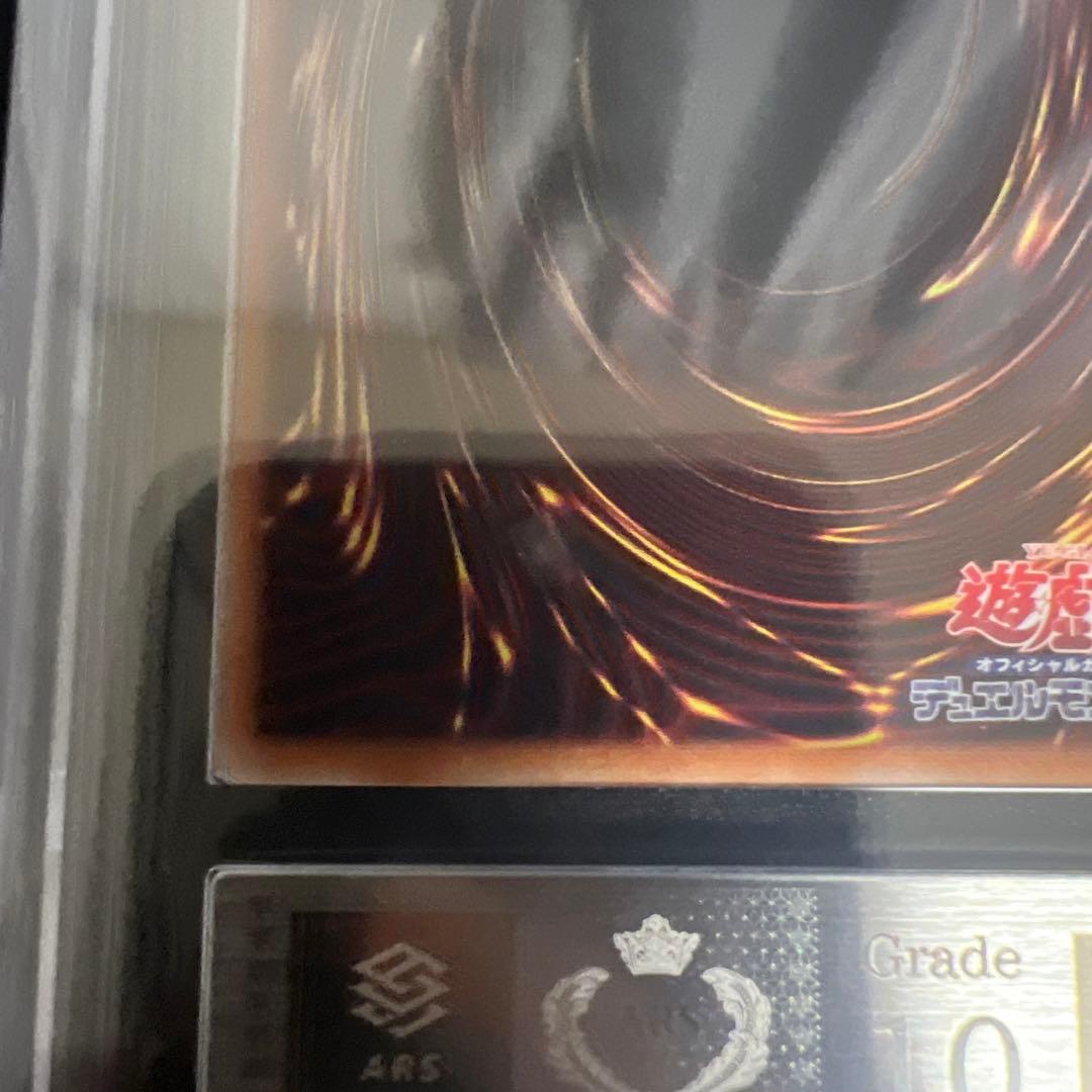 【ARS10】遊戯王 幽世離レ 25th QCシク