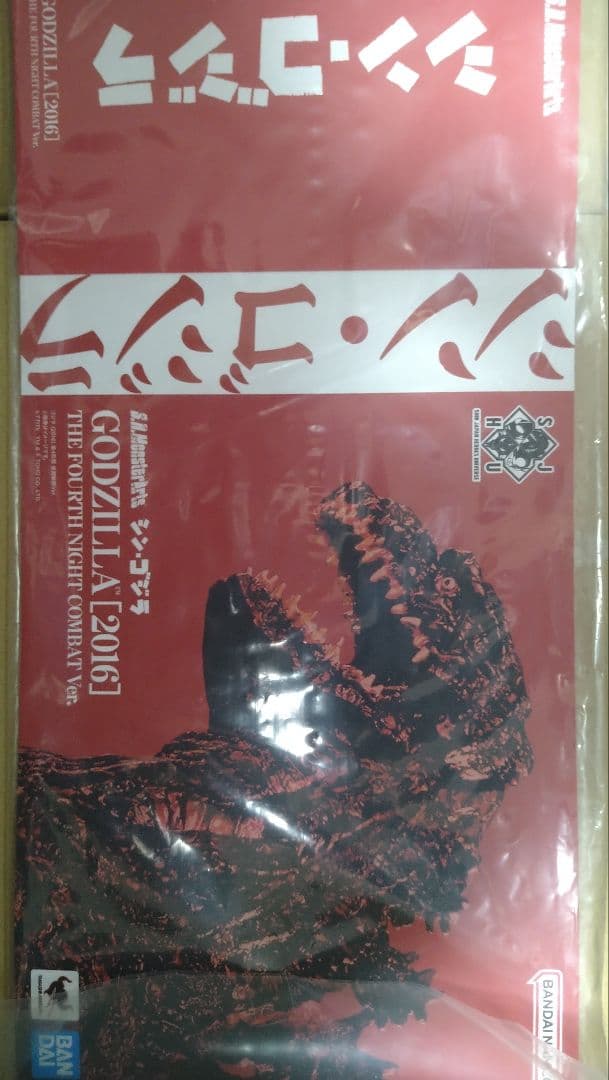 S.H.MonsterArts　ゴジラ 夜間戦闘　スリーブ付き