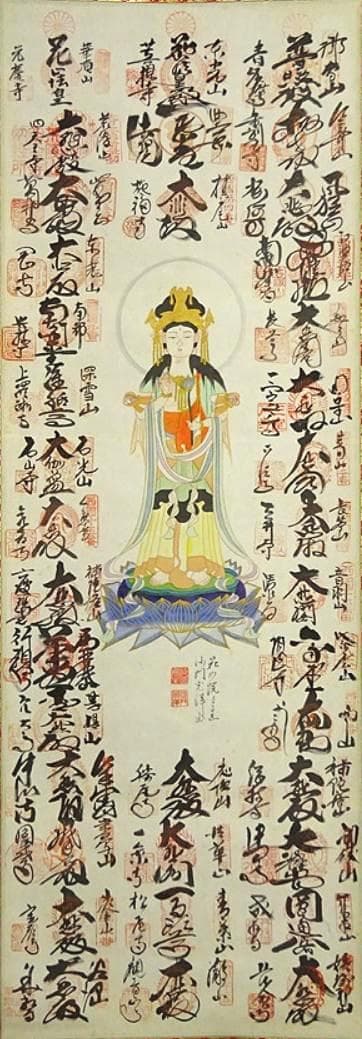 掛軸 山本光洋『西国三十三所霊場御朱印』仏画 絹本 共箱付 掛け軸 a06212