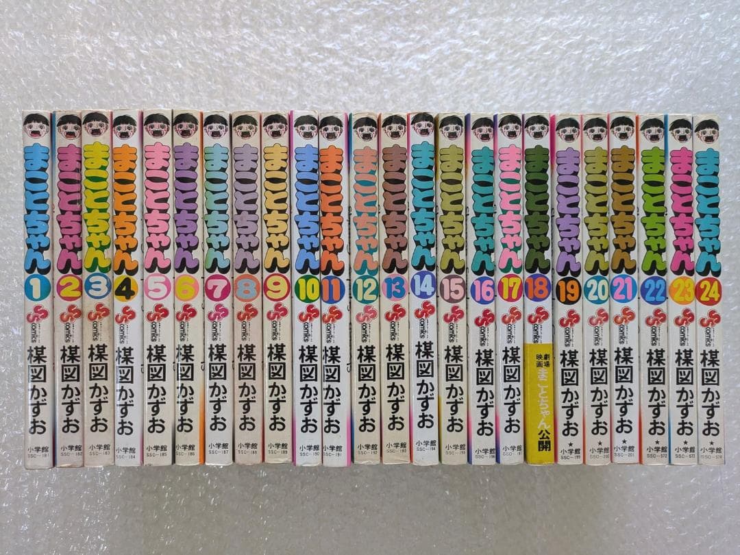 【初版22冊】まことちゃん 楳図かずお 少年サンデーコミックス 全24巻 帯付き