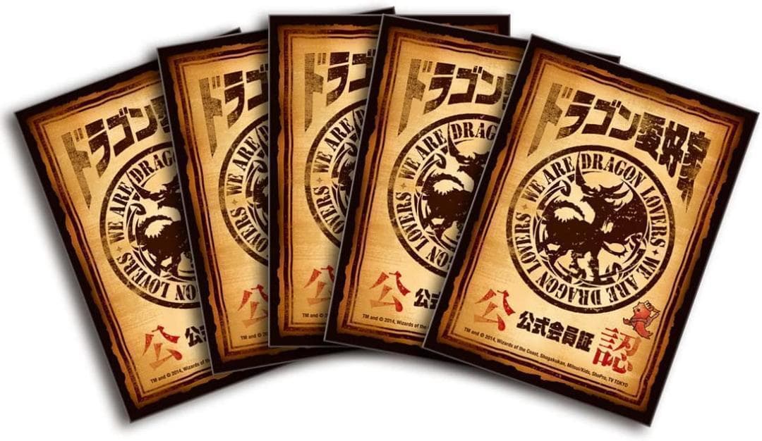 デュエル・マスターズ TCG EXカードプロテクト ドラゴン愛好家会員証Ver.