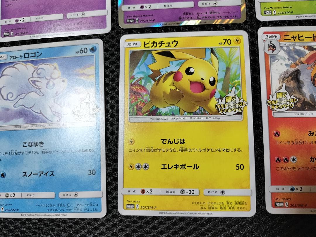 ポケモンカード　輝くウルトラビーストキャンペーン　6枚セット　...mr