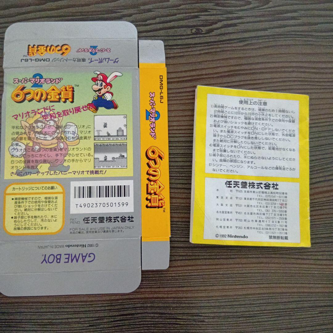 プロフ必読　ゲーム取扱説明書＆箱など