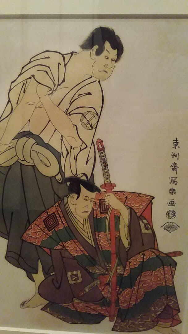 写楽　浮世絵